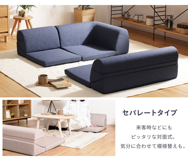 ローソファー 3点セット 日本製 フロアソファ 組み替え自在 リクライニング レイアウト 低め コーナー 国産 2人掛け 3人掛け 北欧 おしゃれ ソファ インテリア かわいい リビング ダイニング(代引不可)