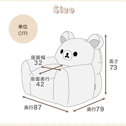リラックマ ソファ ビーズソファ キャラクター rilakkuma かわいい 子供部屋 こども キッズ 日本製 ソファー 一人掛け リラックス キイロイトリ カバーリング 洗濯可能 かわいい おしゃれ(代引不可)