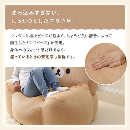 リラックマ ソファ ビーズソファ キャラクター rilakkuma かわいい 子供部屋 こども キッズ 日本製 ソファー 一人掛け リラックス キイロイトリ カバーリング 洗濯可能 かわいい おしゃれ(代引不可)