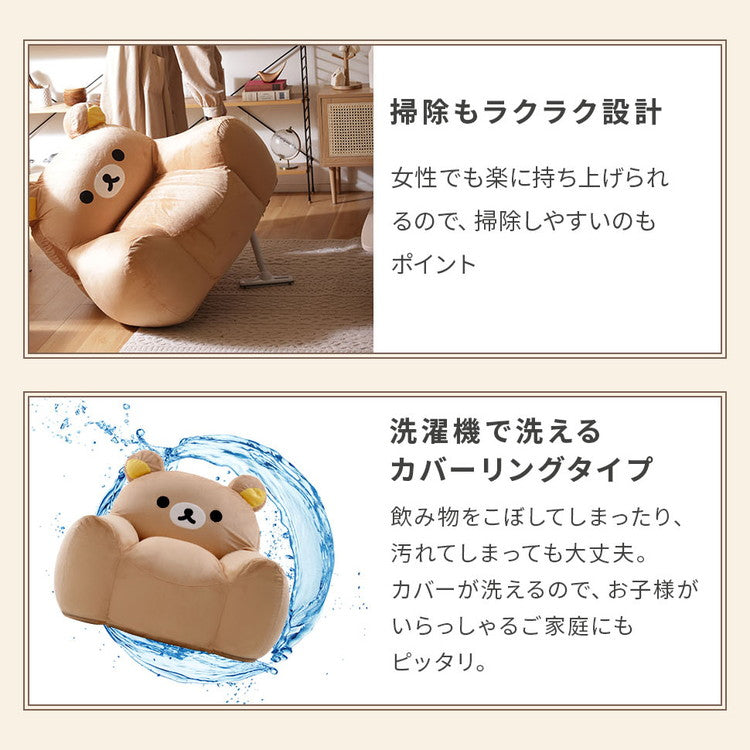 リラックマ ソファ ビーズソファ キャラクター rilakkuma かわいい 子供部屋 こども キッズ 日本製 ソファー 一人掛け リラックス キイロイトリ カバーリング 洗濯可能 かわいい おしゃれ(代引不可)