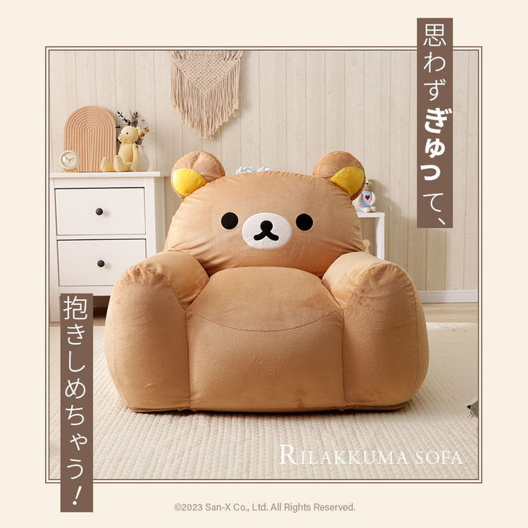 リラックマ ソファ ビーズソファ キャラクター rilakkuma かわいい 子供部屋 こども キッズ 日本製 ソファー 一人掛け リラックス キイロイトリ カバーリング 洗濯可能 かわいい おしゃれ(代引不可)