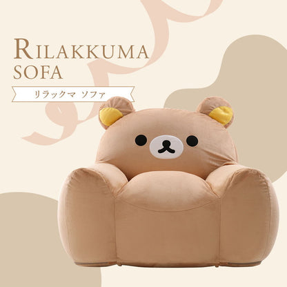 リラックマ ソファ ビーズソファ キャラクター rilakkuma かわいい 子供部屋 こども キッズ 日本製 ソファー 一人掛け リラックス キイロイトリ カバーリング 洗濯可能 かわいい おしゃれ(代引不可)