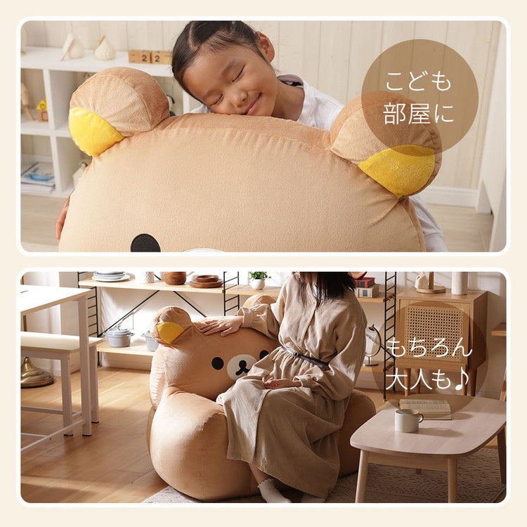 リラックマ ソファ ビーズソファ キャラクター rilakkuma かわいい 子供部屋 こども キッズ 日本製 ソファー 一人掛け リラックス キイロイトリ カバーリング 洗濯可能 かわいい おしゃれ(代引不可)