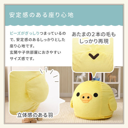 キイロイトリ オットマン ビーズ キャラクター kiiroitori リラックマ rilakkuma かわいい 子ども部屋 こども キッズ 日本製 ソファー 一人掛け リラックス ごゆるり カバーリング 洗濯可能(代引不可)