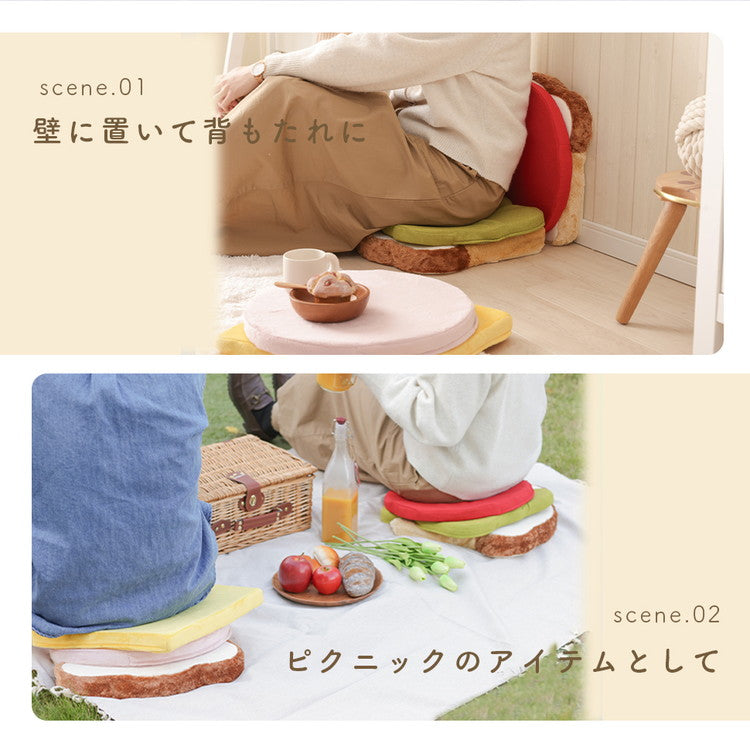 クッション サンドイッチ 日本製 食パンシリーズ サンドウィッチ 食パンクッション かわいい 低反発ウレタン 座椅子 オットマン チェアパッド フロアクッション 国産 座布団(代引不可)