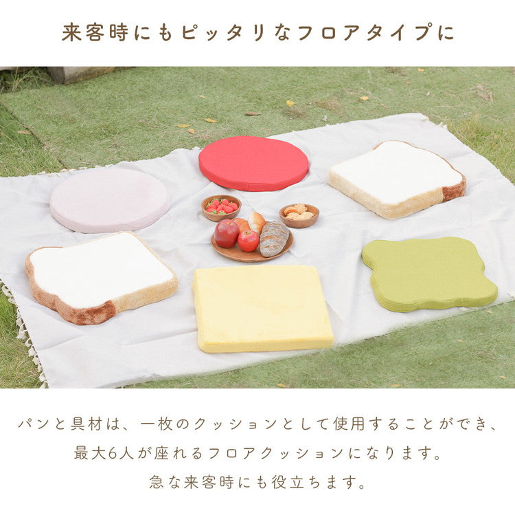 クッション サンドイッチ 日本製 食パンシリーズ サンドウィッチ 食パンクッション かわいい 低反発ウレタン 座椅子 オットマン チェアパッド フロアクッション 国産 座布団(代引不可)