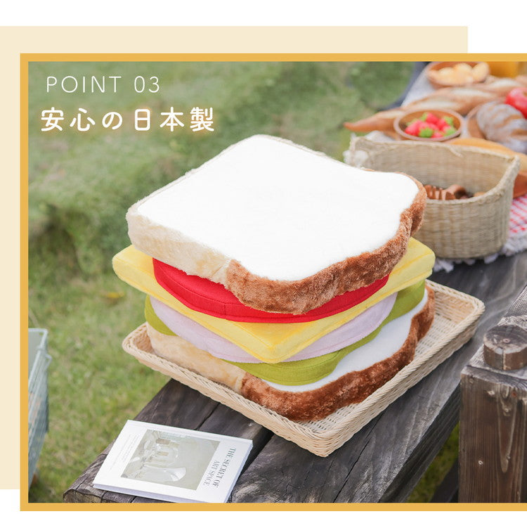 クッション サンドイッチ 日本製 食パンシリーズ サンドウィッチ 食パンクッション かわいい 低反発ウレタン 座椅子 オットマン チェアパッド フロアクッション 国産 座布団(代引不可)