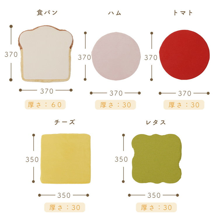 クッション サンドイッチ 日本製 食パンシリーズ サンドウィッチ 食パンクッション かわいい 低反発ウレタン 座椅子 オットマン チェアパッド フロアクッション 国産 座布団(代引不可)