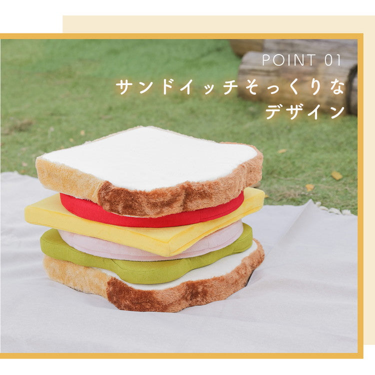 クッション サンドイッチ 日本製 食パンシリーズ サンドウィッチ 食パンクッション かわいい 低反発ウレタン 座椅子 オットマン チェアパッド フロアクッション 国産 座布団(代引不可)