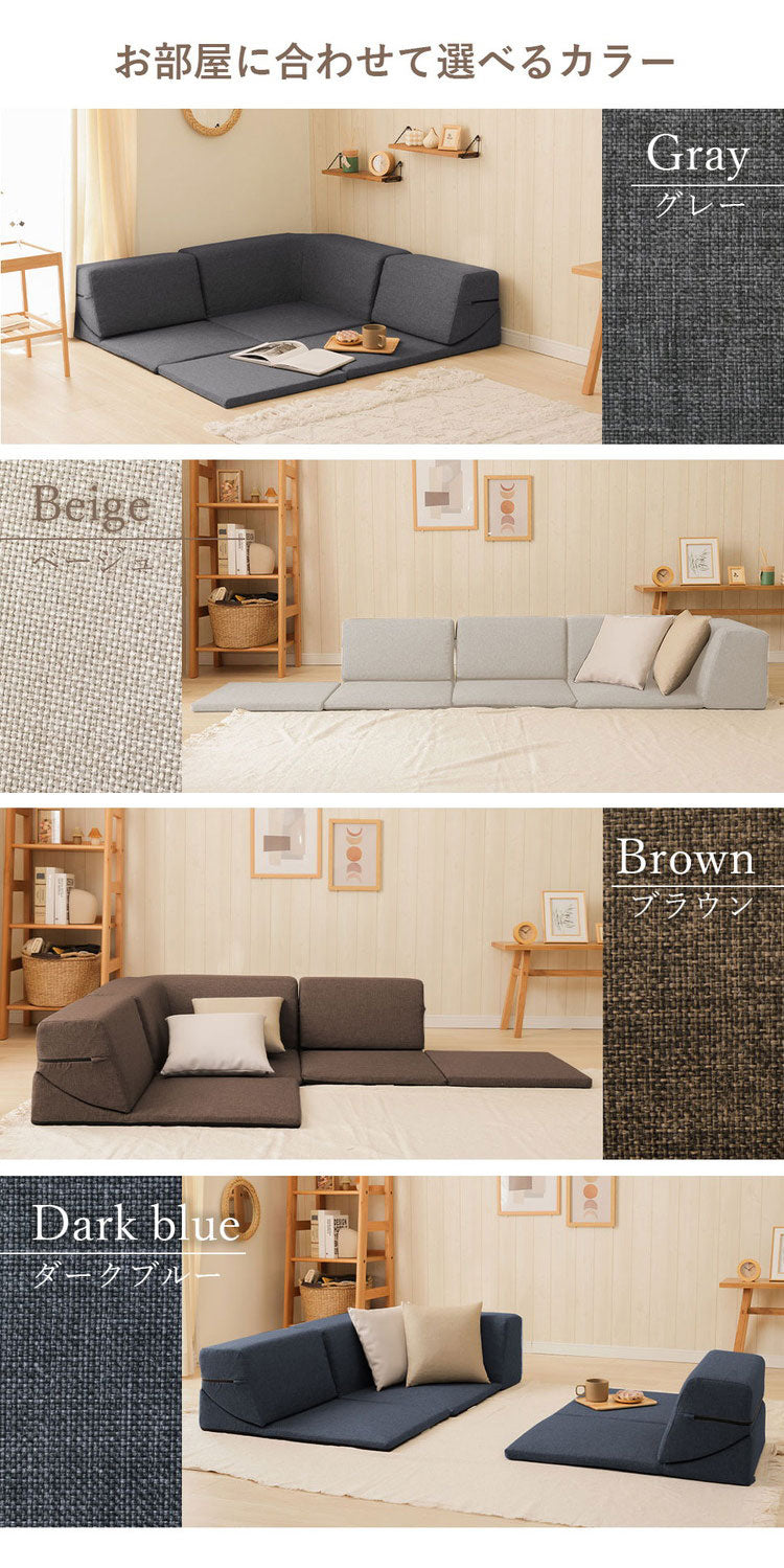 ソファ マット 日本製 ローソファ コーナーソファ リクライニング ソファー インテリア 北欧 かわいい おしゃれ sofa 組み換え自由 お部屋広々 こたつ カバーリング 昼寝 シンプル おしゃれ(代引不可)