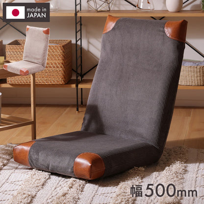 座椅子 ヴィンテージ コーデュロイ 日本製 PVC 合成皮革 ハイバック リクライニング 北欧 インテリア かわいい おしゃれ 座いす 国産 ウレタン コンパクト 収納 疲れにくい リラックス 昼寝(代引不可)