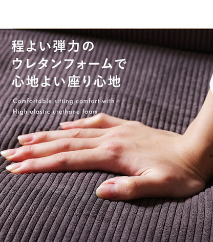 座椅子 ヴィンテージ コーデュロイ 日本製 PVC 合成皮革 ハイバック リクライニング 北欧 インテリア かわいい おしゃれ 座いす 国産 ウレタン コンパクト 収納 疲れにくい リラックス 昼寝(代引不可)