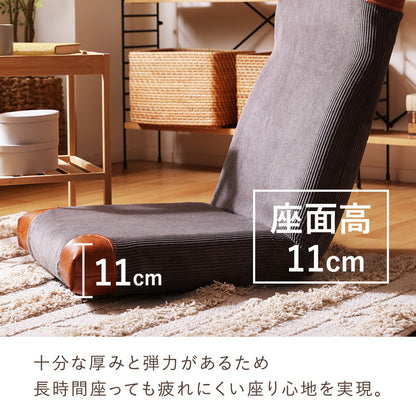 座椅子 ヴィンテージ コーデュロイ 日本製 PVC 合成皮革 ハイバック リクライニング 北欧 インテリア かわいい おしゃれ 座いす 国産 ウレタン コンパクト 収納 疲れにくい リラックス 昼寝(代引不可)