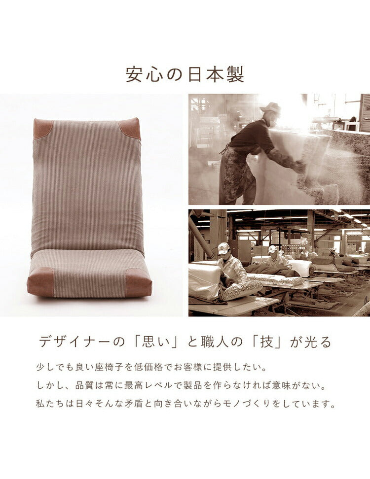 座椅子 ヴィンテージ コーデュロイ 日本製 PVC 合成皮革 ハイバック リクライニング 北欧 インテリア かわいい おしゃれ 座いす 国産 ウレタン コンパクト 収納 疲れにくい リラックス 昼寝(代引不可)