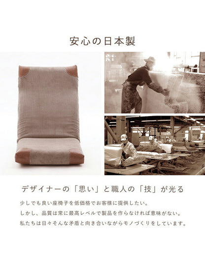 座椅子 ヴィンテージ コーデュロイ 日本製 PVC 合成皮革 ハイバック リクライニング 北欧 インテリア かわいい おしゃれ 座いす 国産 ウレタン コンパクト 収納 疲れにくい リラックス 昼寝(代引不可)