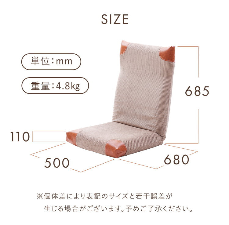 座椅子 ヴィンテージ コーデュロイ 日本製 PVC 合成皮革 ハイバック リクライニング 北欧 インテリア かわいい おしゃれ 座いす 国産 ウレタン コンパクト 収納 疲れにくい リラックス 昼寝(代引不可)