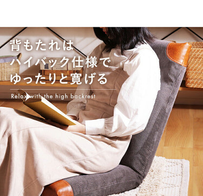 座椅子 ヴィンテージ コーデュロイ 日本製 PVC 合成皮革 ハイバック リクライニング 北欧 インテリア かわいい おしゃれ 座いす 国産 ウレタン コンパクト 収納 疲れにくい リラックス 昼寝(代引不可)