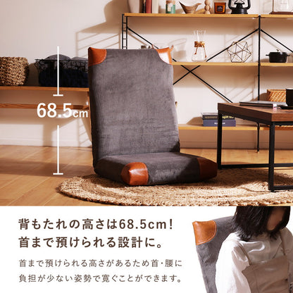 座椅子 ヴィンテージ コーデュロイ 日本製 PVC 合成皮革 ハイバック リクライニング 北欧 インテリア かわいい おしゃれ 座いす 国産 ウレタン コンパクト 収納 疲れにくい リラックス 昼寝(代引不可)