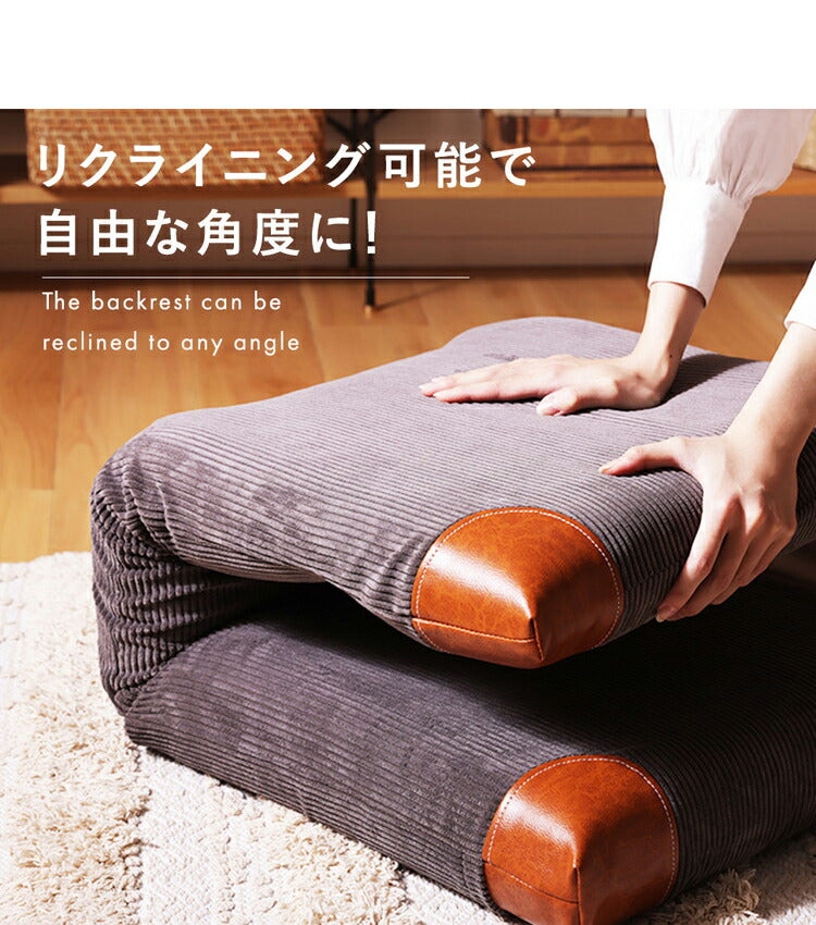 座椅子 ヴィンテージ コーデュロイ 日本製 PVC 合成皮革 ハイバック リクライニング 北欧 インテリア かわいい おしゃれ 座いす 国産 ウレタン コンパクト 収納 疲れにくい リラックス 昼寝(代引不可)