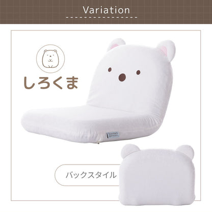 座椅子 すみっコぐらし 日本製 14段階ギア しろくま ねこ とかげ リクライニング 座いす すみっこ すみっこぐらし 椅子 イス チェア コンパクト 折りたたみ インテリア 北欧 かわいい キャラクター(代引不可)