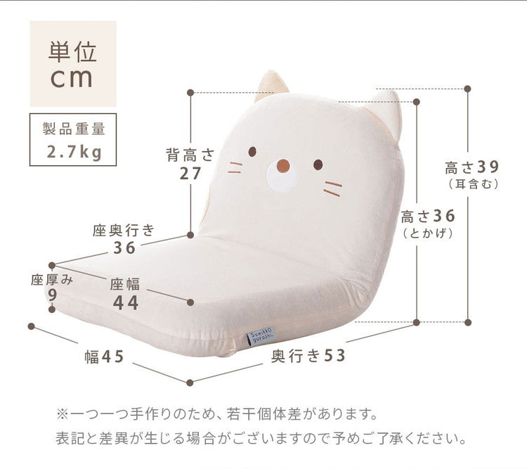 座椅子 すみっコぐらし 日本製 14段階ギア しろくま ねこ とかげ リクライニング 座いす すみっこ すみっこぐらし 椅子 イス チェア コンパクト 折りたたみ インテリア 北欧 かわいい キャラクター(代引不可)