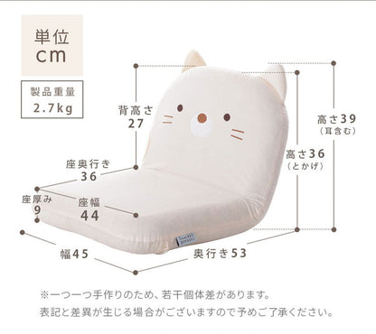 座椅子 すみっコぐらし 日本製 14段階ギア しろくま ねこ とかげ リクライニング 座いす すみっこ すみっこぐらし 椅子 イス チェア コンパクト 折りたたみ インテリア 北欧 かわいい キャラクター(代引不可)