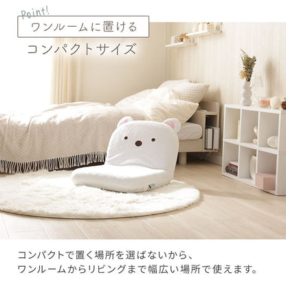 座椅子 すみっコぐらし 日本製 14段階ギア しろくま ねこ とかげ リクライニング 座いす すみっこ すみっこぐらし 椅子 イス チェア コンパクト 折りたたみ インテリア 北欧 かわいい キャラクター(代引不可)