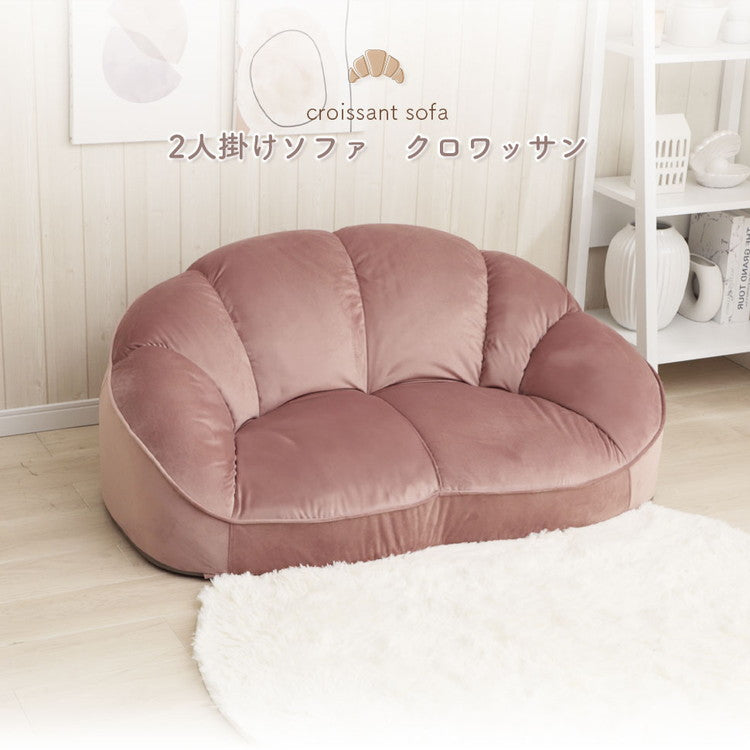 2人掛けローソファ クロワッサン ベロア生地 大人かわいい フロアソファ ソファー ソファ インテリア おしゃれ かわいい 北欧 オールシーズン 新生活 シンプル 女性 女子 女の子 チェア イス 椅子(代引不可)