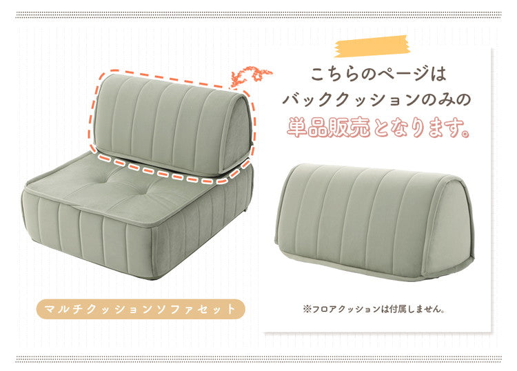 クッション バッククッション ベロア 縦キルト ソファ 背もたれ 組み合わせ レイアウト 自由 上品 高級感 おしゃれ 大人女子 かわいい シンプル インテリア 北欧 大人かわいい(代引不可)