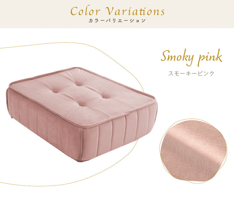 クッション フロアクッション ベロア 縦キルト ソファ 座面 ローソファ 組み合わせ レイアウト 自由 上品 高級感 おしゃれ 大人女子 かわいい シンプル インテリア 女の子 北欧 チェア(代引不可)
