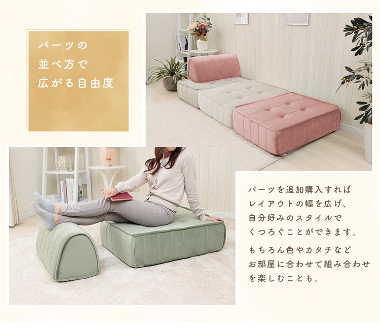 クッション フロアクッション ベロア 縦キルト ソファ 座面 ローソファ 組み合わせ レイアウト 自由 上品 高級感 おしゃれ 大人女子 かわいい シンプル インテリア 女の子 北欧 チェア(代引不可)