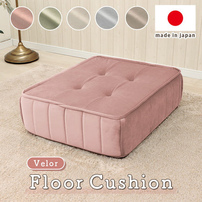 クッション フロアクッション ベロア 縦キルト ソファ 座面 ローソファ 組み合わせ レイアウト 自由 上品 高級感 おしゃれ 大人女子 かわいい シンプル インテリア 女の子 北欧 チェア(代引不可)