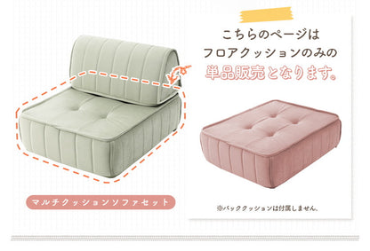 クッション フロアクッション ベロア 縦キルト ソファ 座面 ローソファ 組み合わせ レイアウト 自由 上品 高級感 おしゃれ 大人女子 かわいい シンプル インテリア 女の子 北欧 チェア(代引不可)