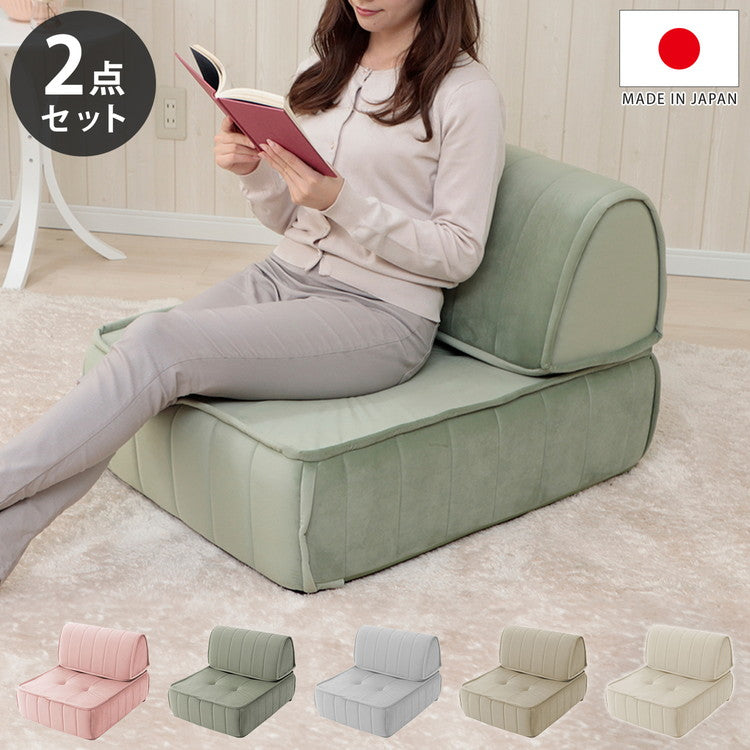 クッション フロアクッション バッククッション セット ベロア 縦キルト ソファ ローソファ 組み合わせ 上品 高級感 おしゃれ 大人女子 かわいい シンプル 女の子 北欧 インテリア フロアソファ(代引不可)