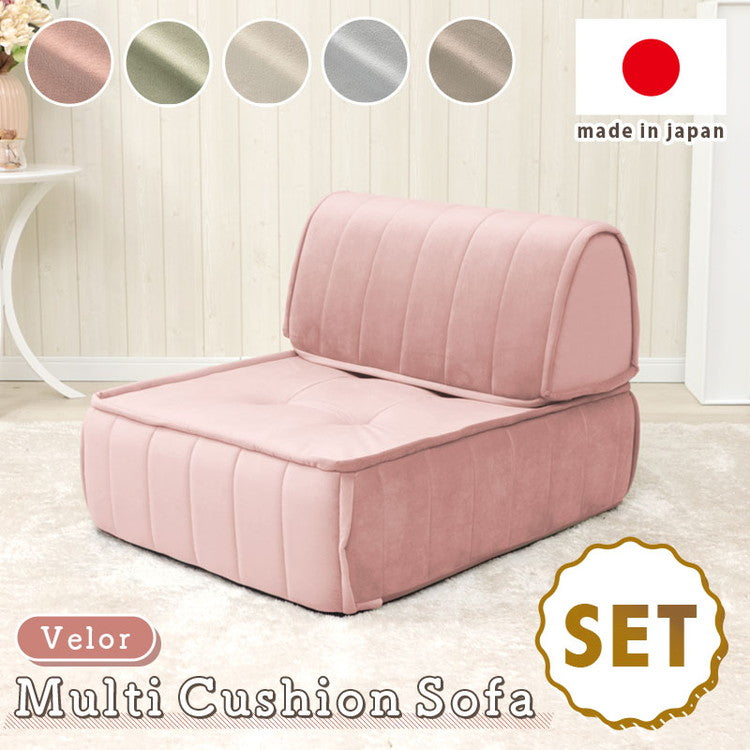クッション フロアクッション バッククッション セット ベロア 縦キルト ソファ ローソファ 組み合わせ 上品 高級感 おしゃれ 大人女子 かわいい シンプル 女の子 北欧 インテリア フロアソファ(代引不可)