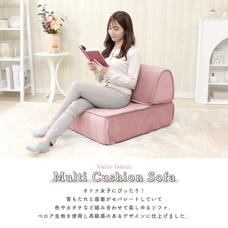 クッション フロアクッション バッククッション セット ベロア 縦キルト ソファ ローソファ 組み合わせ 上品 高級感 おしゃれ 大人女子 かわいい シンプル 女の子 北欧 インテリア フロアソファ(代引不可)
