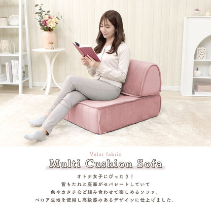 クッション フロアクッション バッククッション セット ベロア 縦キルト ソファ ローソファ 組み合わせ 上品 高級感 おしゃれ 大人女子 かわいい シンプル 女の子 北欧 インテリア フロアソファ(代引不可)