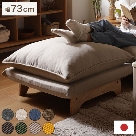 オットマン クッション付き 日本製 座面高30cm 木脚 天然木 1人掛け ワイドサイズ おしゃれ フットレスト コーデュロイ ダリアン ダブルクッション ソファ 椅子 a1427 73×72×46cm リビング ソファー(代引不可)