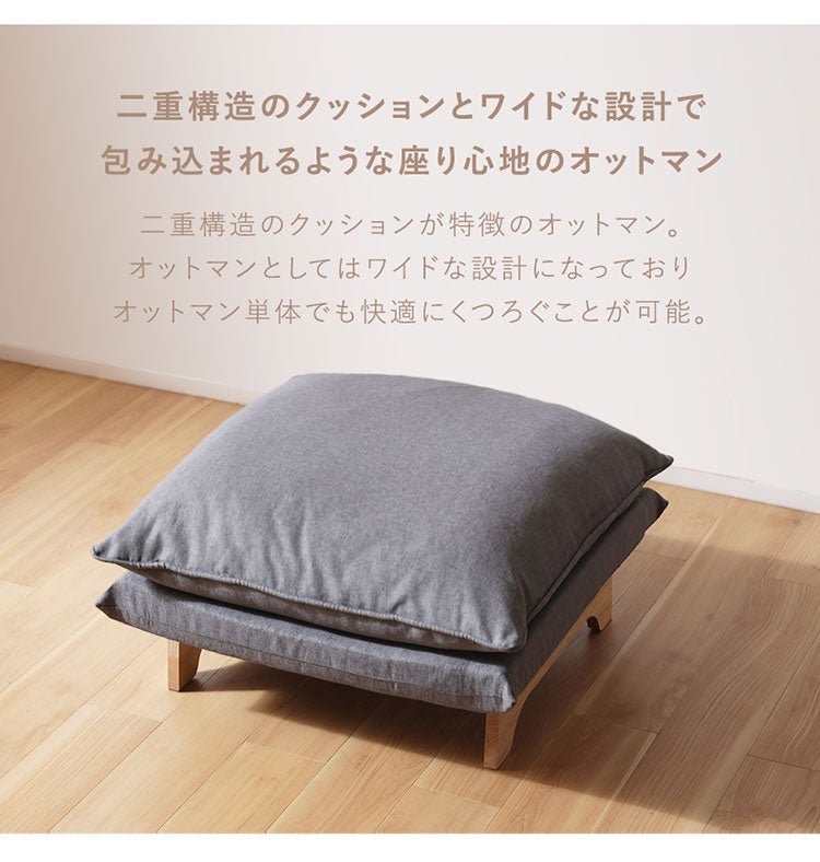 オットマン クッション付き 日本製 座面高30cm 木脚 天然木 1人掛け ワイドサイズ おしゃれ フットレスト コーデュロイ ダリアン ダブルクッション ソファ 椅子 a1427 73×72×46cm リビング ソファー(代引不可)
