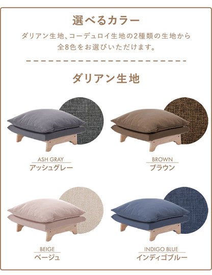 オットマン クッション付き 日本製 座面高30cm 木脚 天然木 1人掛け ワイドサイズ おしゃれ フットレスト コーデュロイ ダリアン ダブルクッション ソファ 椅子 a1427 73×72×46cm リビング ソファー(代引不可)