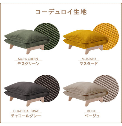 オットマン クッション付き 日本製 座面高30cm 木脚 天然木 1人掛け ワイドサイズ おしゃれ フットレスト コーデュロイ ダリアン ダブルクッション ソファ 椅子 a1427 73×72×46cm リビング ソファー(代引不可)