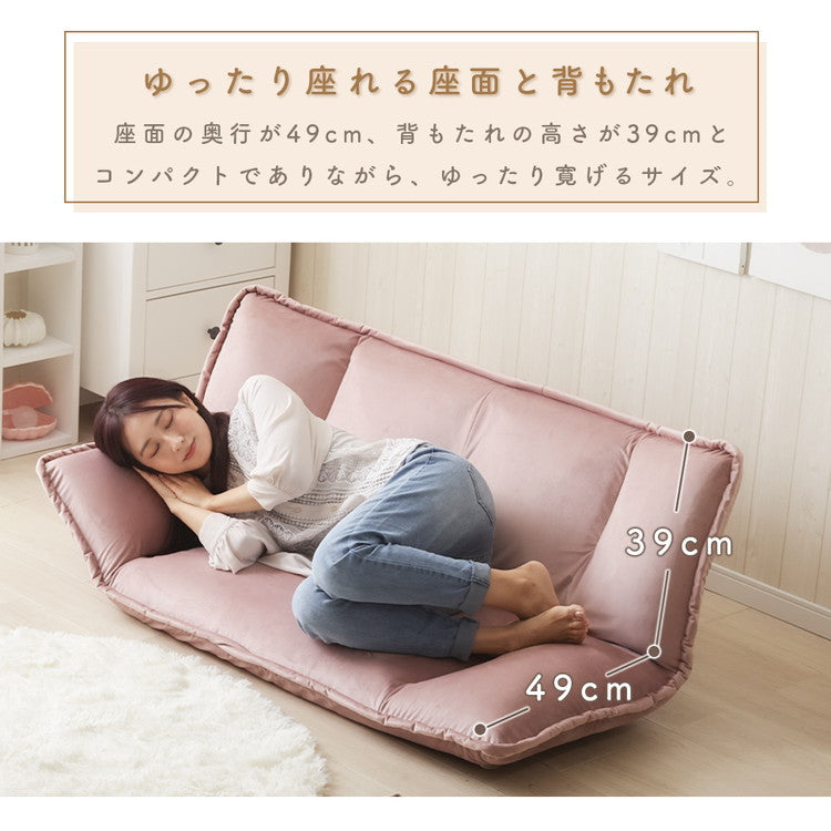 ソファ 和楽の風 mini ベロア生地 フロアソファ ローソファ リクライニング ソファベッド おしゃれ 二人掛け コンパクト リビング 大人かわいい くすみカラー インテリア 北欧 おしゃれ かわいい(代引不可)