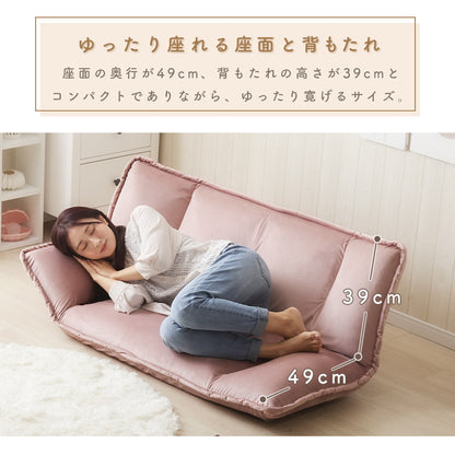 ソファ 和楽の風 mini ベロア生地 フロアソファ ローソファ リクライニング ソファベッド おしゃれ 二人掛け コンパクト リビング 大人かわいい くすみカラー インテリア 北欧 おしゃれ かわいい(代引不可)