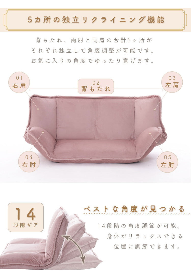 ソファ 和楽の風 mini ベロア生地 フロアソファ ローソファ リクライニング ソファベッド おしゃれ 二人掛け コンパクト リビング 大人かわいい くすみカラー インテリア 北欧 おしゃれ かわいい(代引不可)