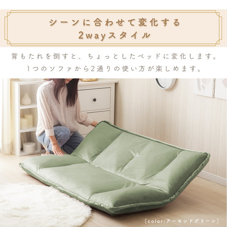 ソファ 和楽の風 mini ベロア生地 フロアソファ ローソファ リクライニング ソファベッド おしゃれ 二人掛け コンパクト リビング 大人かわいい くすみカラー インテリア 北欧 おしゃれ かわいい(代引不可)