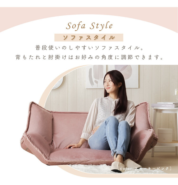 ソファ 和楽の風 mini ベロア生地 フロアソファ ローソファ リクライニング ソファベッド おしゃれ 二人掛け コンパクト リビング 大人かわいい くすみカラー インテリア 北欧 おしゃれ かわいい(代引不可)