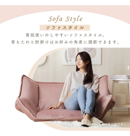 ソファ 和楽の風 mini ベロア生地 フロアソファ ローソファ リクライニング ソファベッド おしゃれ 二人掛け コンパクト リビング 大人かわいい くすみカラー インテリア 北欧 おしゃれ かわいい(代引不可)