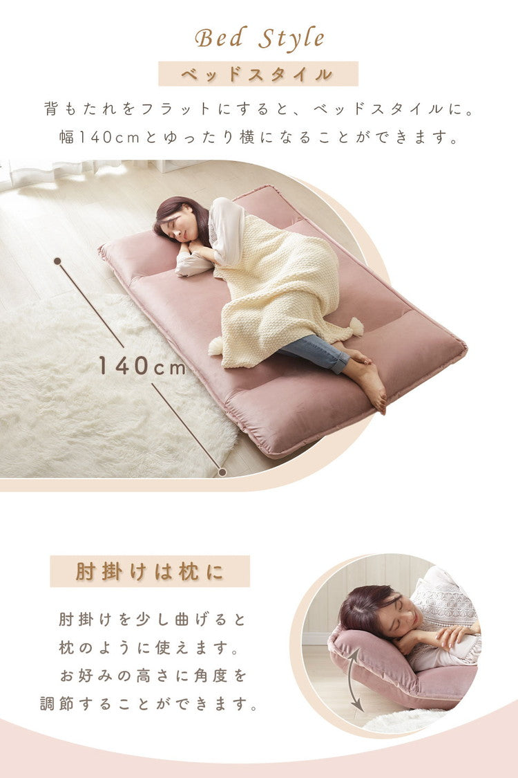 ソファ 和楽の風 mini ベロア生地 フロアソファ ローソファ リクライニング ソファベッド おしゃれ 二人掛け コンパクト リビング 大人かわいい くすみカラー インテリア 北欧 おしゃれ かわいい(代引不可)