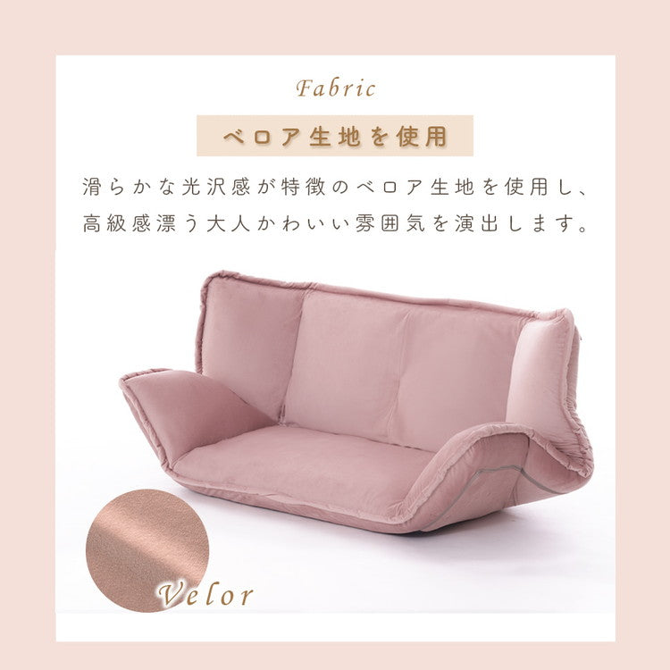 ソファ 和楽の風 mini ベロア生地 フロアソファ ローソファ リクライニング ソファベッド おしゃれ 二人掛け コンパクト リビング 大人かわいい くすみカラー インテリア 北欧 おしゃれ かわいい(代引不可)