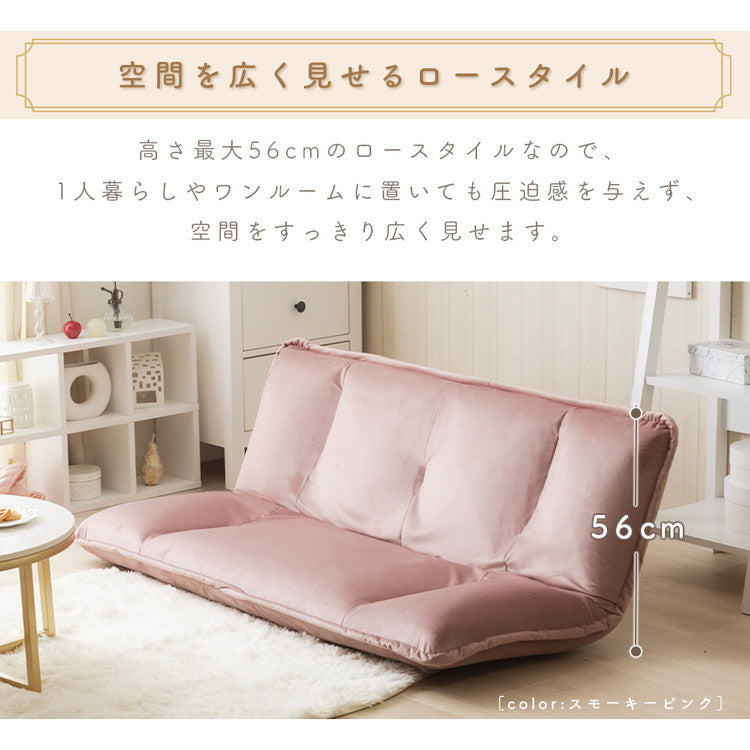 ソファ 和楽の風 mini ベロア生地 フロアソファ ローソファ リクライニング ソファベッド おしゃれ 二人掛け コンパクト リビング 大人かわいい くすみカラー インテリア 北欧 おしゃれ かわいい(代引不可)